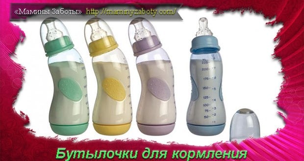 как выбрать детскую бутылочку